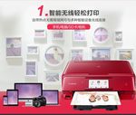 淘宝数码产品详情打印机详情页