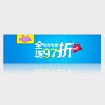 双十一宣传促销海报