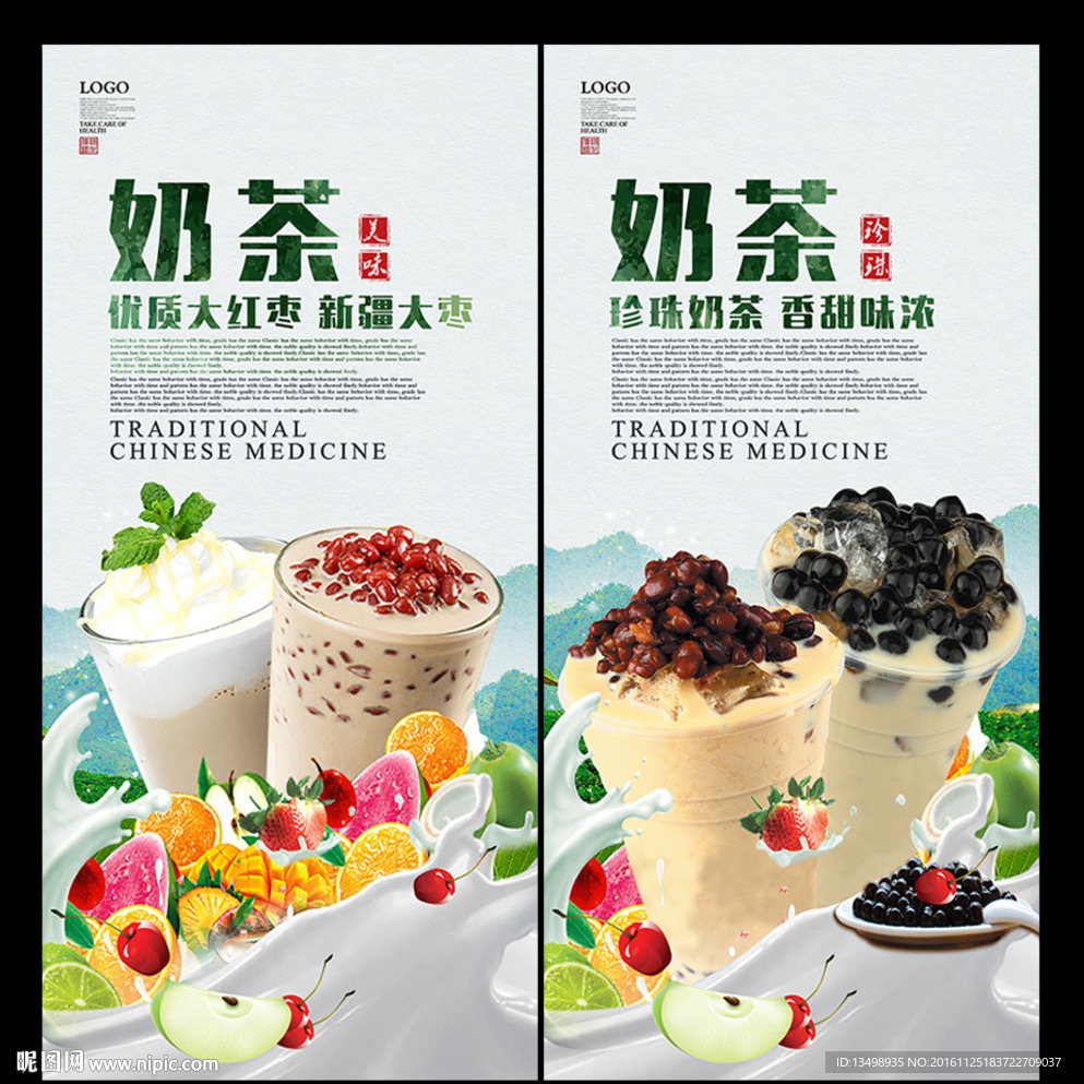奶茶