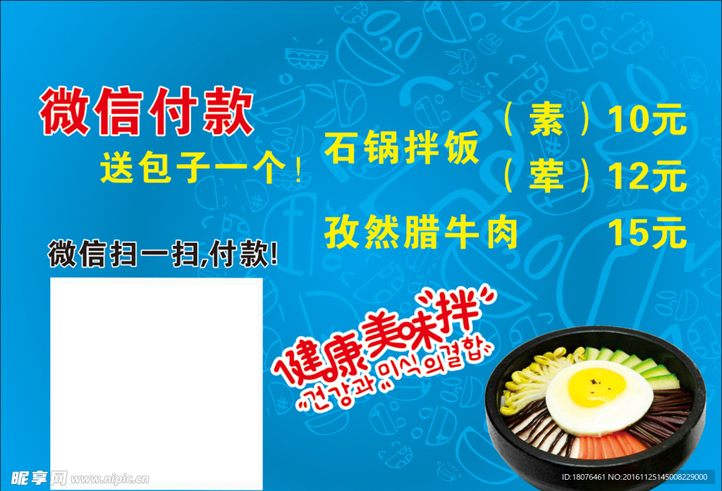 扫码付款