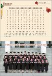 同学纪念册