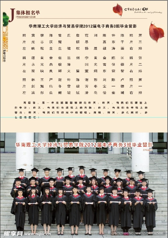 同学纪念册