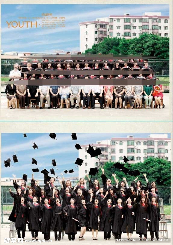 同学纪念册