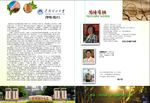 同学纪念册
