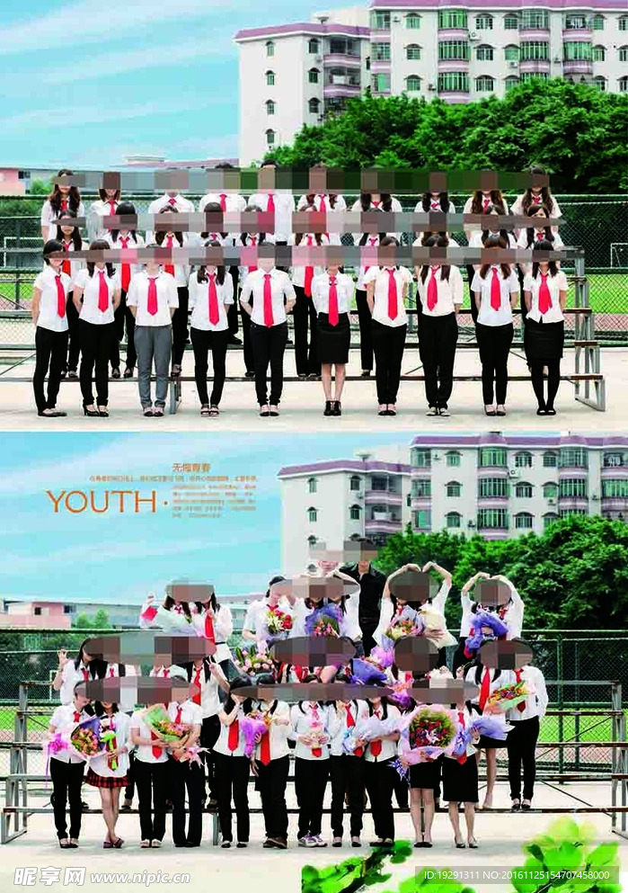 同学纪念册