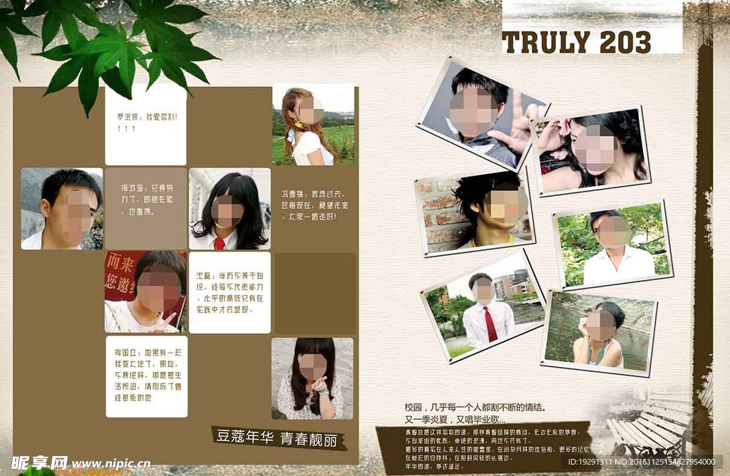 同学纪念册