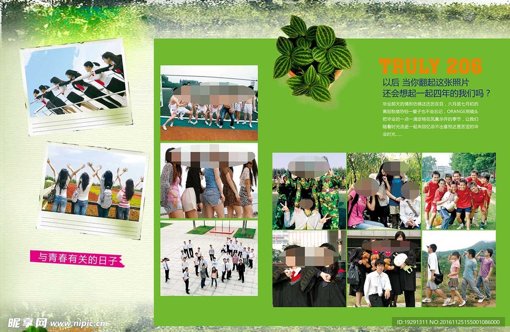 同学纪念册