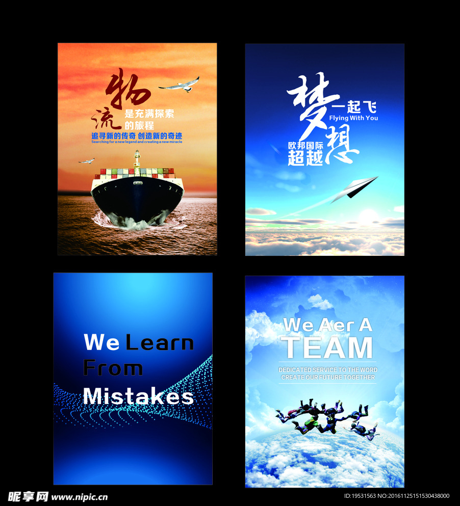 企业文化展板