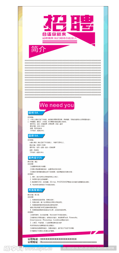 展架易拉宝