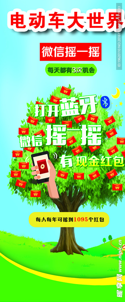 摇钱树