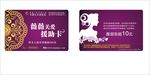 妇科援助卡