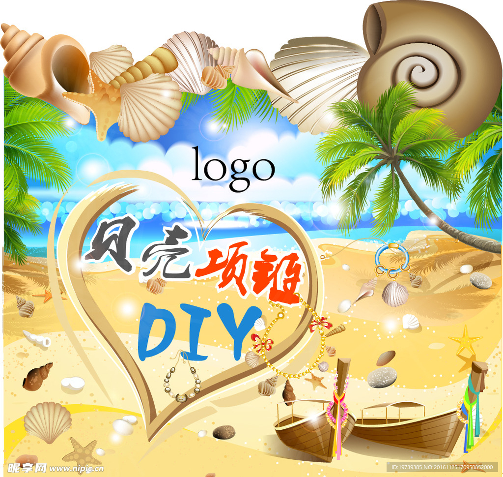 贝壳项链DIY