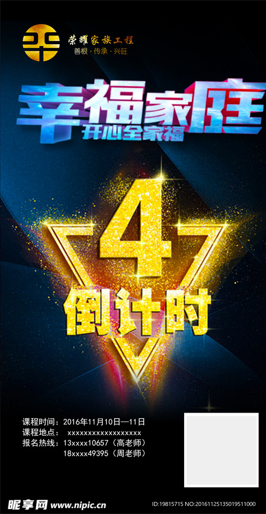 倒计时4天