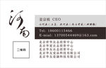 简单大气上档次名片