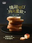 吐司面包