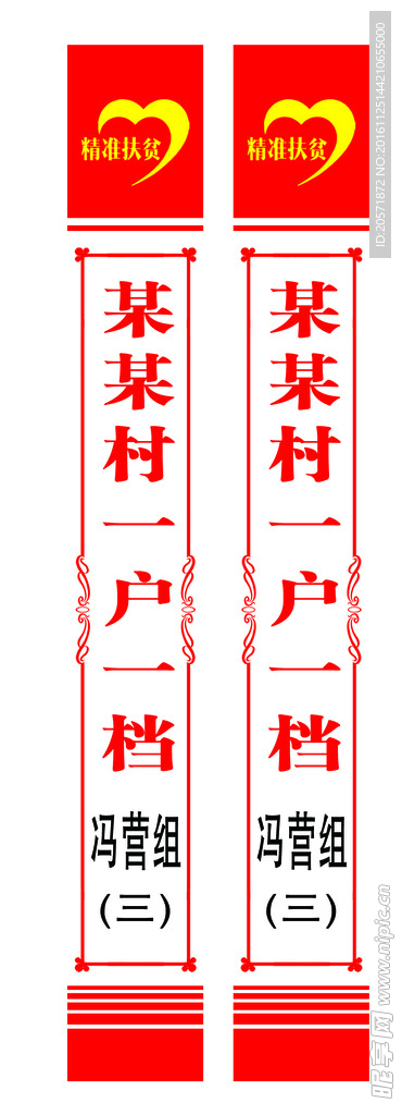 档案签