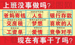 励志标语