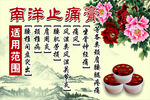 止痛膏海报