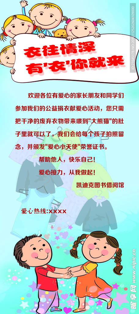 衣往情深