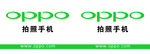 OPPO 手机
