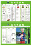 竹荪鹅