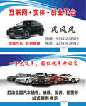汽车名片