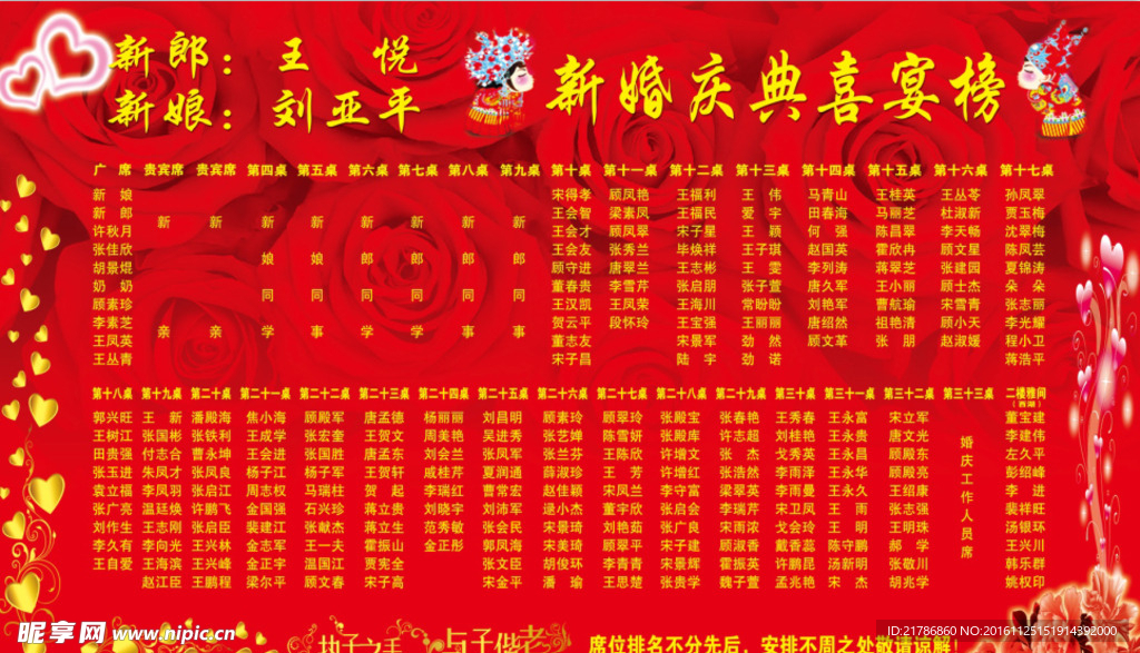 喜榜