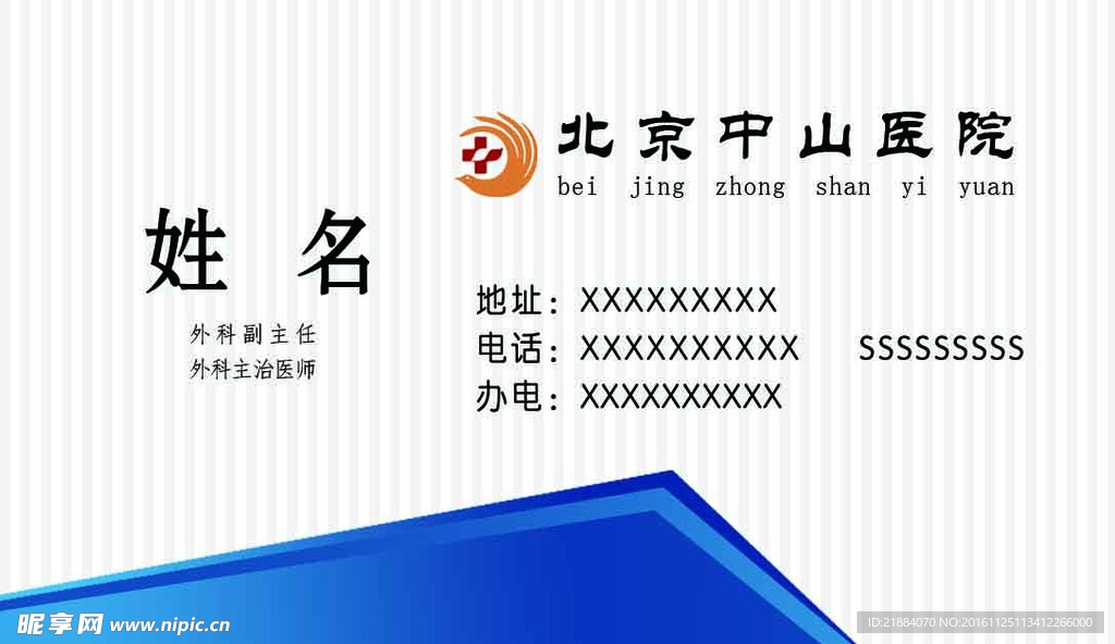 角度