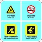 厕所提示