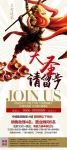 大圣招聘