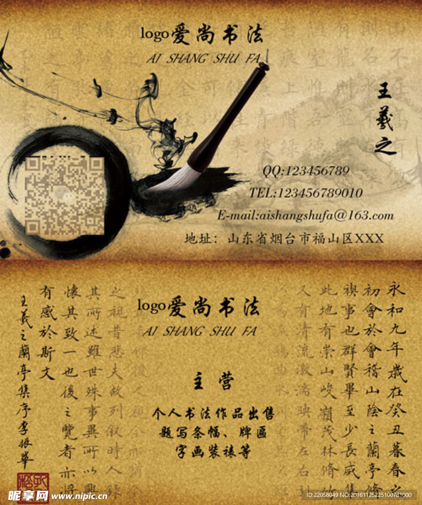 名片模板