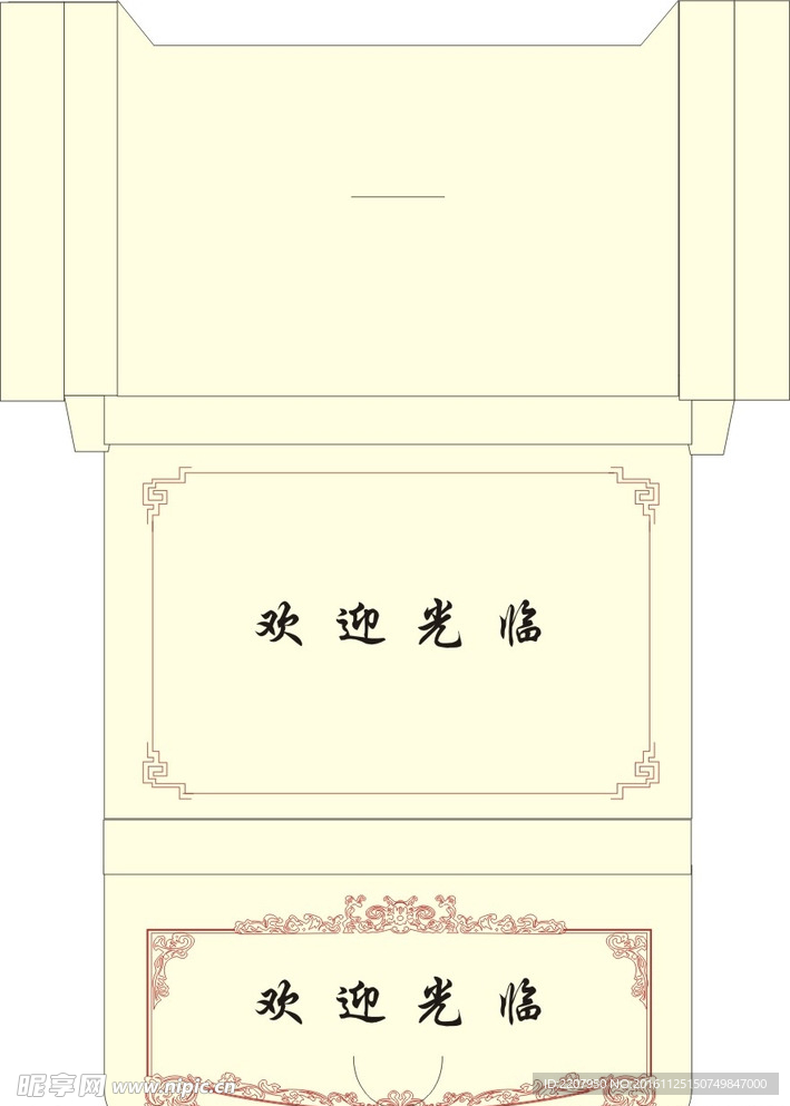 纸巾盒