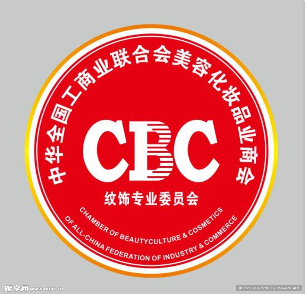纹饰专业委员会