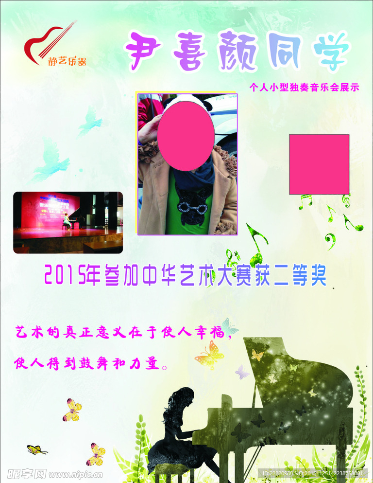 钢琴