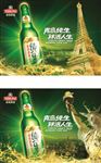 青岛啤酒