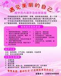 美丽