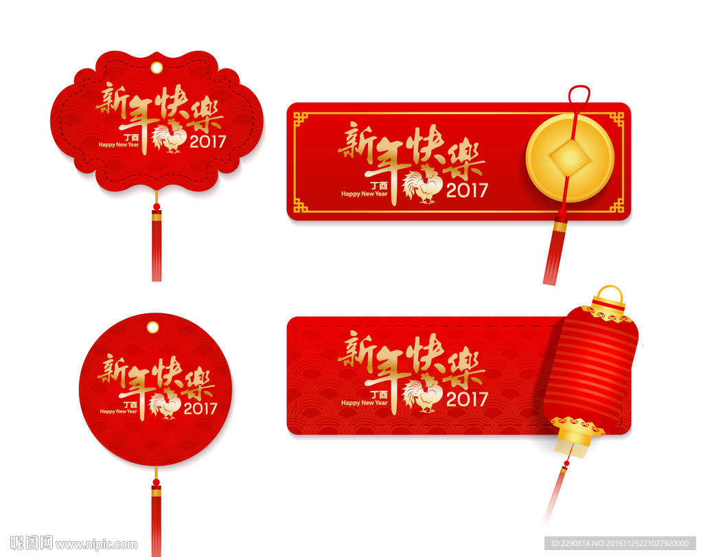 新年吊旗