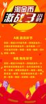 淘金X架