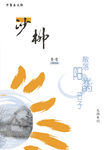 期间 封面