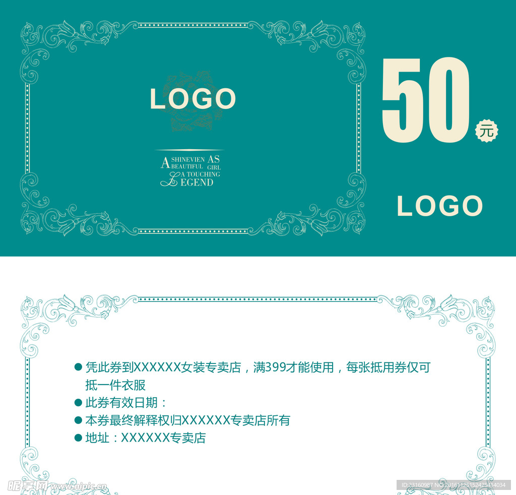 代金券