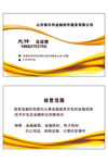 金融名片