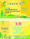 小兔哥