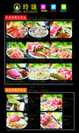 高档菜谱