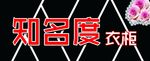女装门头