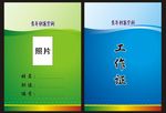 工作证