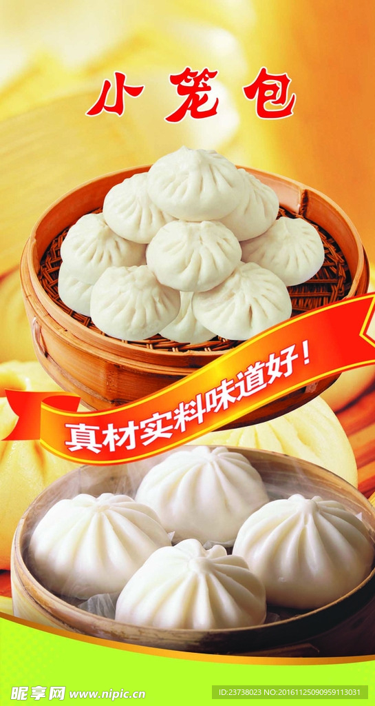 小笼包