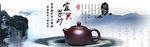 茶壶海报
