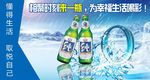 啤酒海报