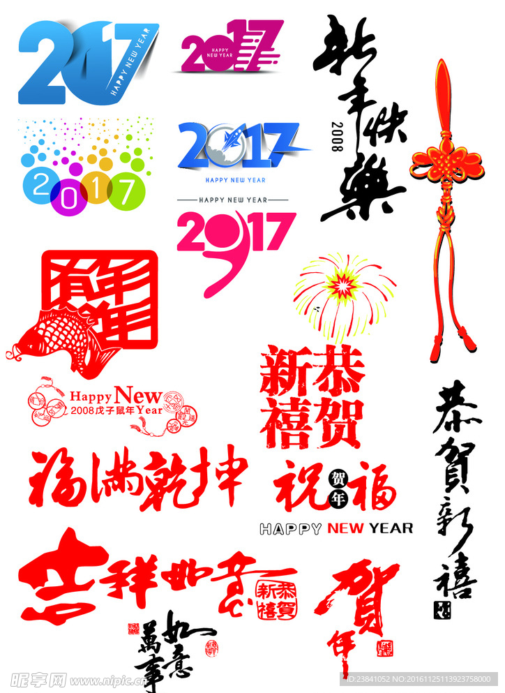 新年素材