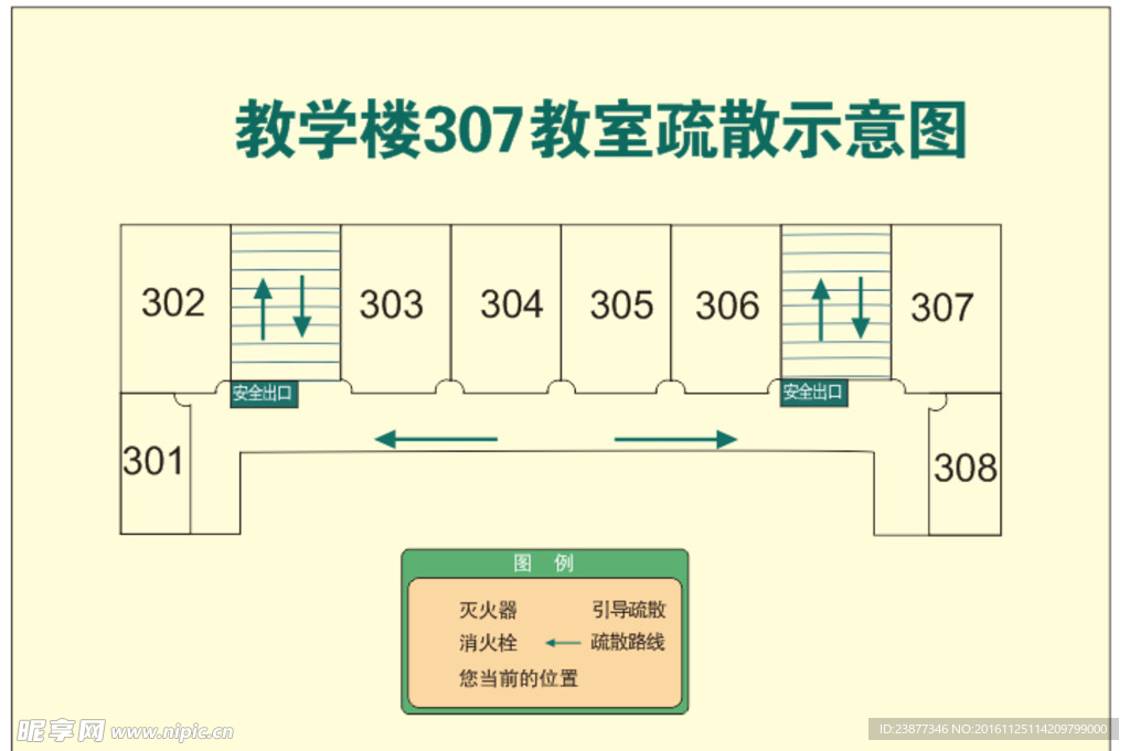 疏散示意图